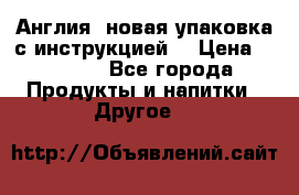 Cholestagel 625mg 180 , Англия, новая упаковка с инструкцией. › Цена ­ 8 900 - Все города Продукты и напитки » Другое   